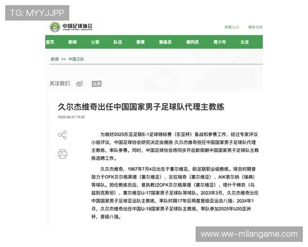 中国足球协会评选年度优秀教练，中国足协十大讲师